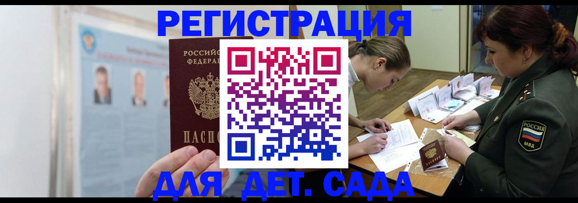 прописка 2025 в Нурлате