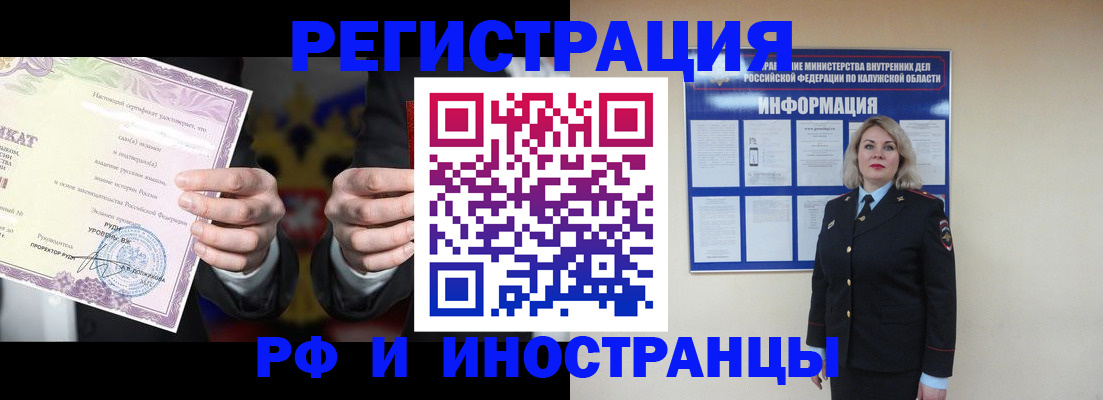 прописка для кредита в Нурлате