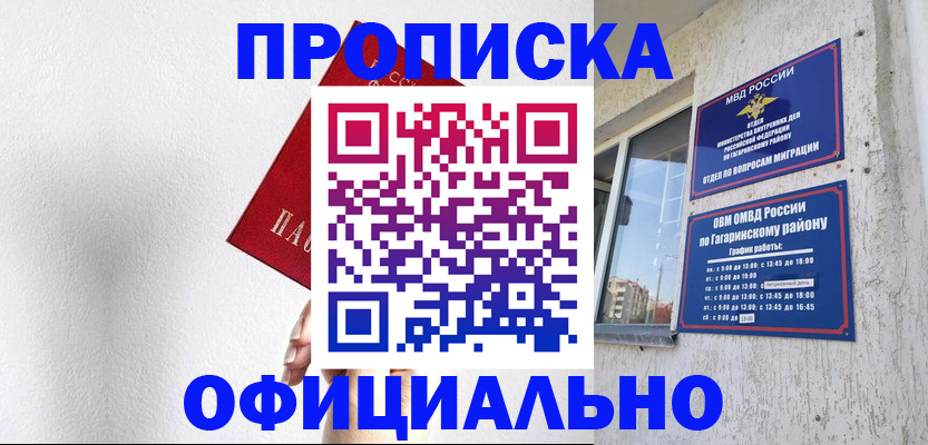 найти адрес прописки в Нурлате