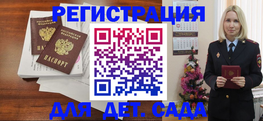 временная регистрация для всех в Нурлате