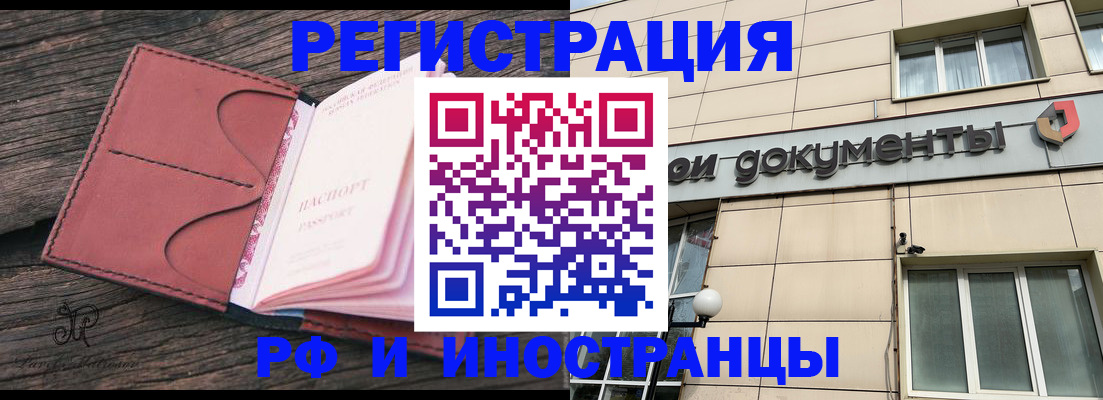 прописка для кредита в Нурлате