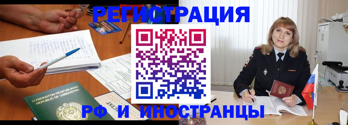 прописка для военкомата в Нурлате